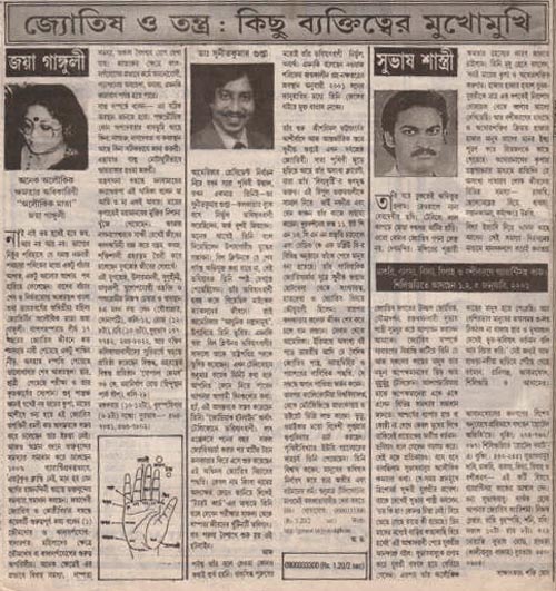 news coverage 24 2000 Bangla Newspaper